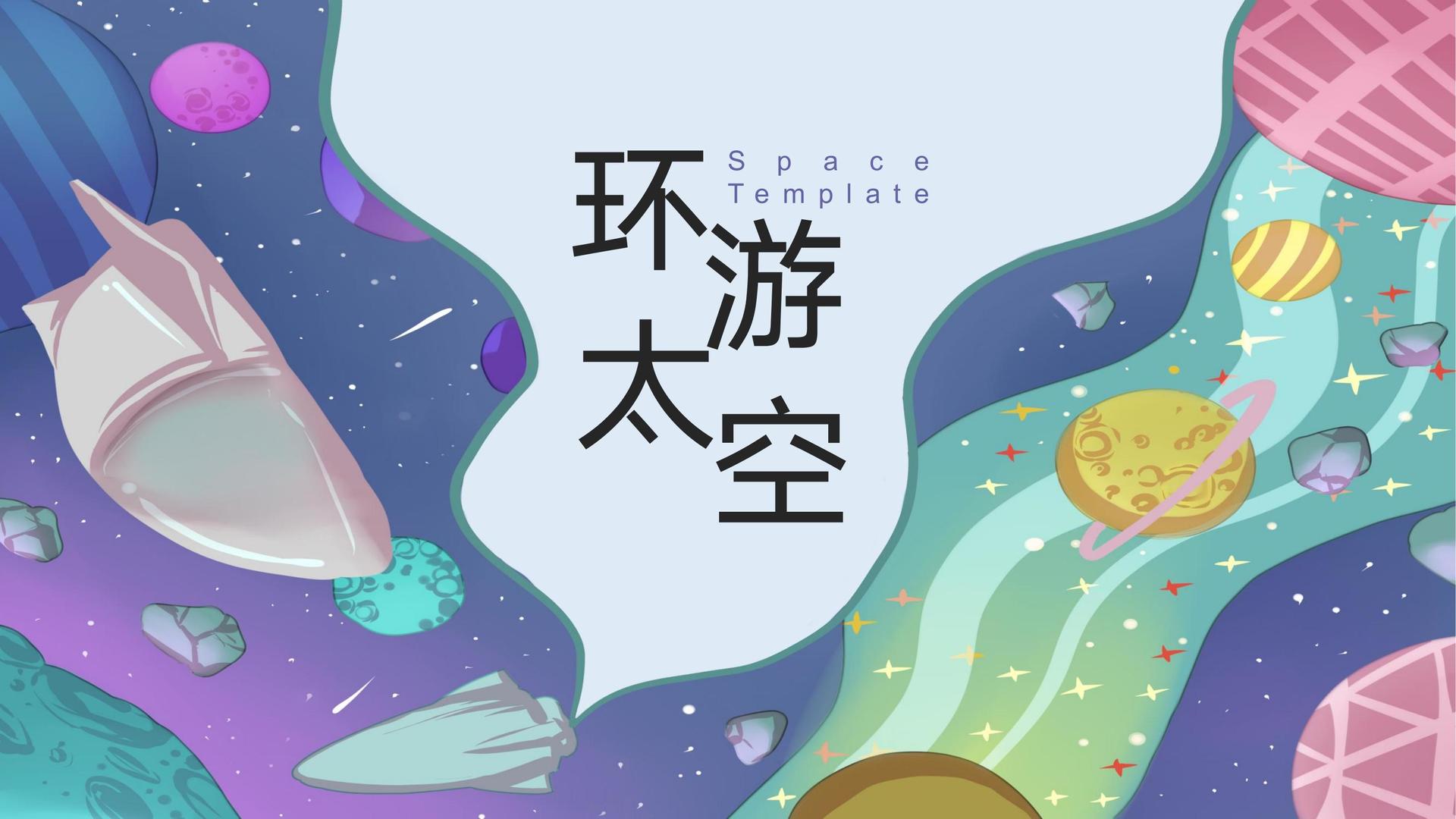 逐梦国际